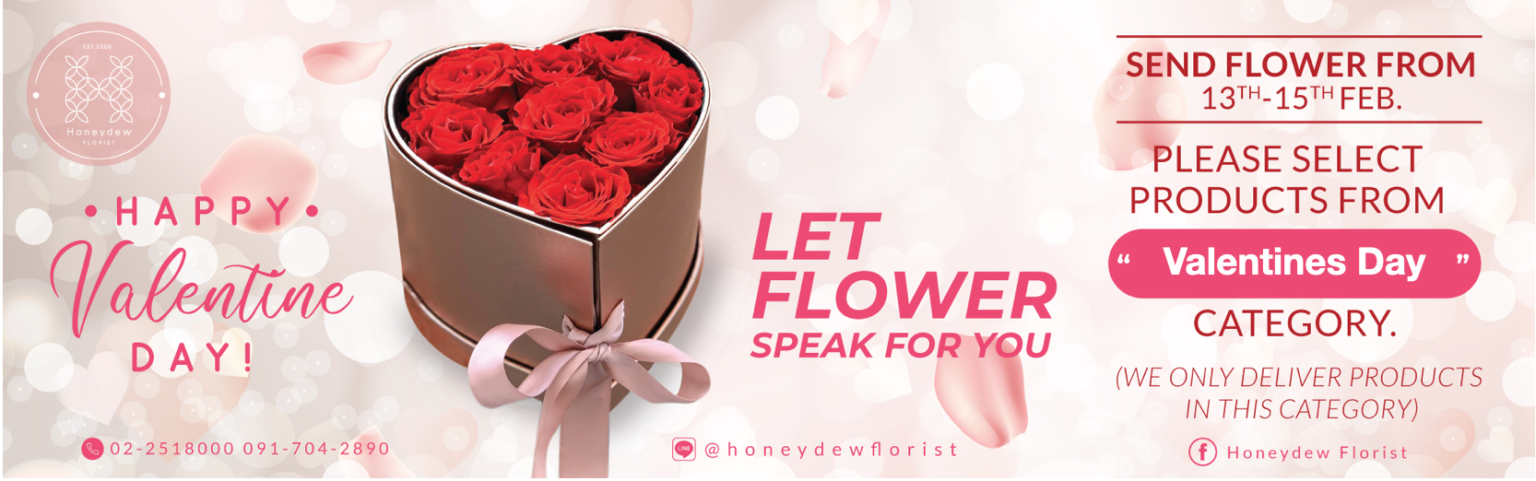 ช่อดอกไม้ Valentine หลากหลายแบบ จาก Honeydew Florist